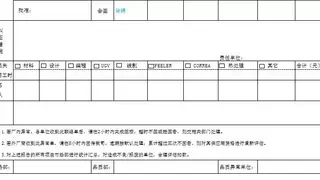 勤哲Excel服务器自动生成汽车模具企业管理系统