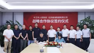 ​秦淮数据“东数西算”版图再下一城，3座共计1.2GW零碳智算园区将落址中卫