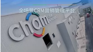 国内领先的新能源供应商签约神州云动 CRM数据驱动新增长