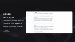 腾讯云助力秘塔AI降低近数据采集及训练成本，实现全球数据高效采集