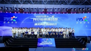 PAC2025：鲲鹏平台“挑大梁”，国产算力点燃青春力量