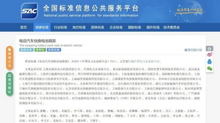 从标准到网络：启源芯动力以四项新国标破局，巩固其换电重卡头部企业地位