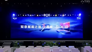 从技术协同到生态共建：BOE（京东方）“双京赋能计划”三周年树立行业创新合作新标杆