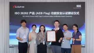 又一关键进阶！虹软车载产品再获国际安全认证