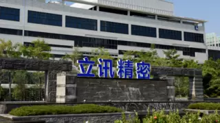 立讯精密：全球精密智造解決方案龙头，递交港股招股书