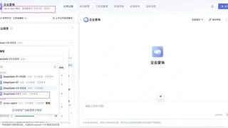 腾讯云上线DeepSeek-V3.1 API，智能体开发平台和TI平台同步上线