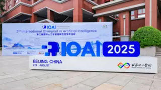 华为小艺首战IOAI竞赛展现金牌实力！