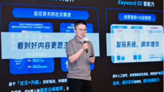 微盟 2025 Weimob Day北京峰会：AI驱动经营提效，升级零售“多供应商场景”能力