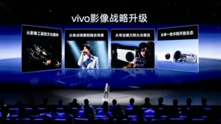 vivo影像战略全面升级，聚焦场景融合构建影像生态矩阵