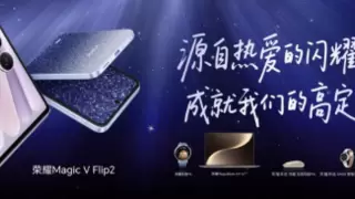 荣耀Magic V Flip2正式发布：首发2亿超清写真镜头，5499元起售