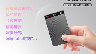 穿越周期：出门问问“软硬结合”战略步入收获期，中期亏损近乎清零
