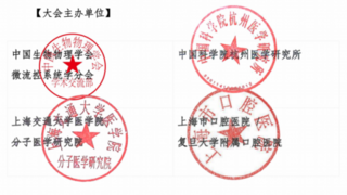 关于召开第十二届中国微流控高端学术论坛暨第五届中国微流控产业论坛 第二轮通知