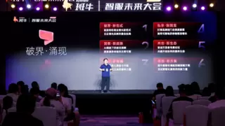 破界·涌现｜2025第六届智服未来大会圆满落幕！