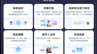 声网对话式AI引擎已接入DeepSeek-V3.1