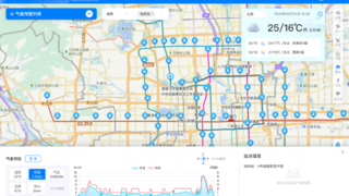 AI+气象：墨迹天气构建城市轨道交通全场景解决方案