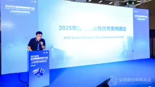 海亮科技x腾讯教育 联合亮相全球盛会！