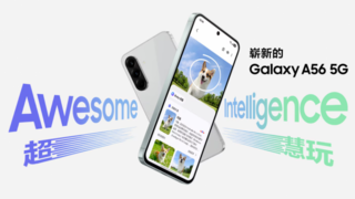 轻装上阵 高效成长 三星Galaxy A56 5G开启校园新篇章