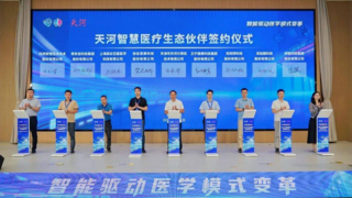 优刻得x天河计算机,打造天津首个公共信创云