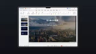 首款超能旗舰商务平板 华为擎云 C9将在数博会期间首次亮相