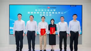 哈尔滨工业大学鲲鹏昇腾科教创新孵化中心成立