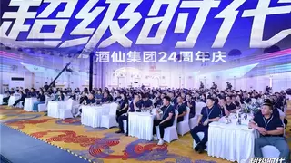 酒仙超级店以“三超一低”破局，引领酒类零售万店时代