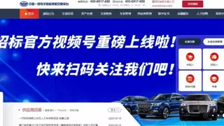 北京筑龙助力一汽集团打造采购智能化创新实践