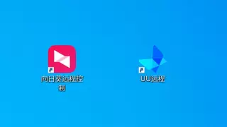 远程控制软件横评：更新4.0的网易UU远程追上向日葵了么