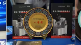 拓邦子品牌“厨纪”AI智能炒菜机器人获中国炒菜机器人大赛一等奖