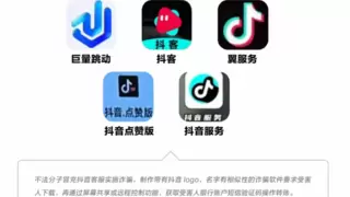 抖音2025年中反诈报告出炉 日均提醒用户超800万次