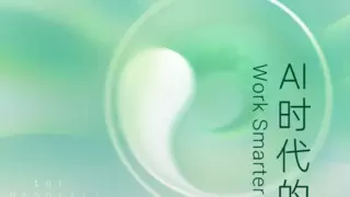 开启AI时代办公新篇章！AI钉钉1.0版本正式登陆鸿蒙应用市场