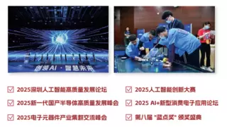 瞰见产业未来：ES SHOW 2025深圳国际电子元器件及物料采购展览会10月28-30日盛大开幕