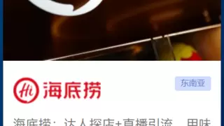 把握直播带货走势，钛动科技助力品牌赢得全球增长红利