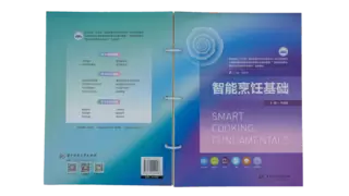 优特智厨参编+提供炒菜机教具！全国首部智能烹饪教材《智能烹饪基础》出版