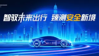 智驭未来出行，臻测安全新境：罗德与施瓦茨亮相汽车测试盛会ATE 2025