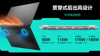 搭AMD锐龙 9 9955HX，天选6 Pro助硬核玩家暑期战斗火力全开！