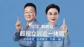 十六年150家连锁门店，超视立以差异化战略抢滩中老年视光蓝海