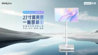联想thinkplus亮相ISVE智慧显示博览会，以领先方案满足多场景智慧显示需求