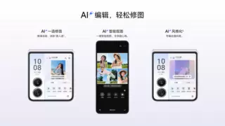 荣耀Magic V Flip2全渠道开售5499元起，2亿超清主摄记录七夕甜蜜时刻