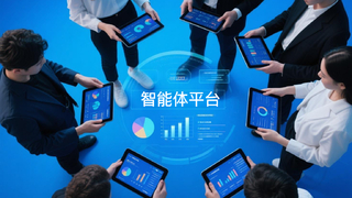 北京移动智能体平台,让AI真正用起来