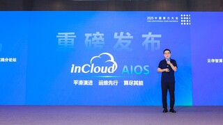 专注做好“融合型AI底座”：浪潮云海破解政企AI落地难题