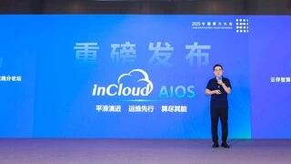 专注做好“融合型AI底座”：浪潮云海破解政企AI落地难题