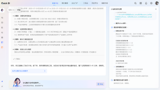 瓴羊发布企业级分析Agent，让人人都可拥有超级数据分析师