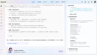 瓴羊发布企业级分析Agent，让人人都可拥有超级数据分析师