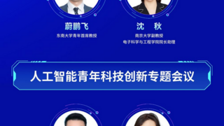 迎“人工智能+”政策东风！2025中国智能产业大会&吴文俊人工智能创新大会即将落地常州