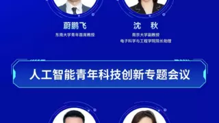 迎“人工智能+”政策东风！2025中国智能产业大会&吴文俊人工智能创新大会即将落地常州