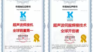 从珠海走向世界：粤企灵科超声波借展会撬动全球商机