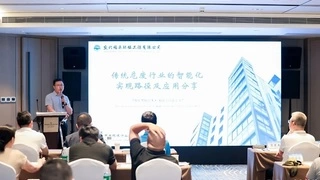 AI 重构工业控制！上海这场论坛聚焦数智化转型，IDIC 数智一体机开启新可能