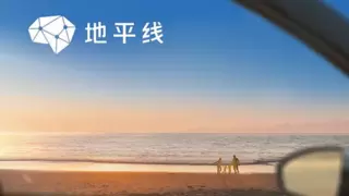 地平线机器人-W半年营收大增67.6%，带动股价一路飙涨14.74%
