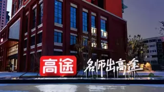 高途Q2财报：AI赋能个性化学习，全链路效率显著提升