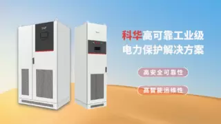 中标喜讯！科华助力全球单体投资最大煤化工项目再立新标杆